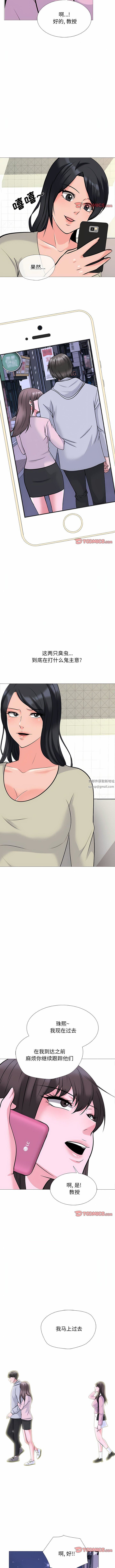 心机女教授第174话