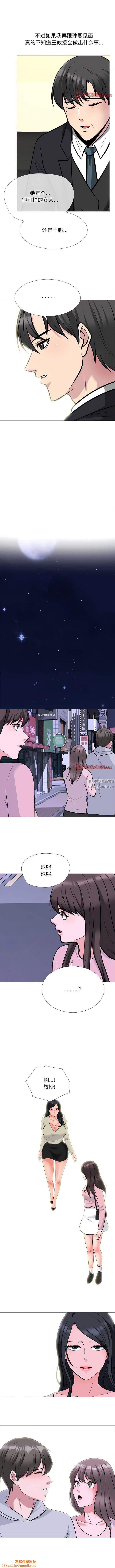 心机女教授第174话