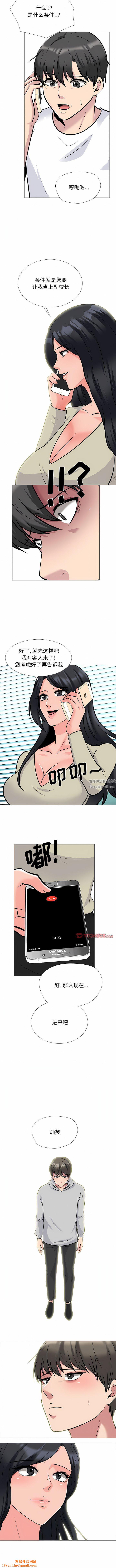 心机女教授第175话