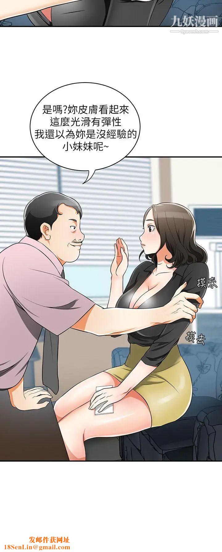 我要抢走她第7话-碰一下又不会少一块肉