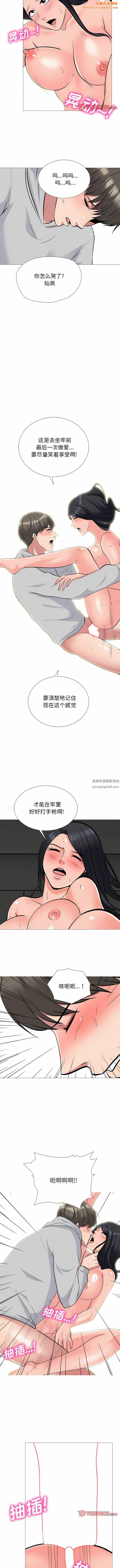 心机女教授第176话