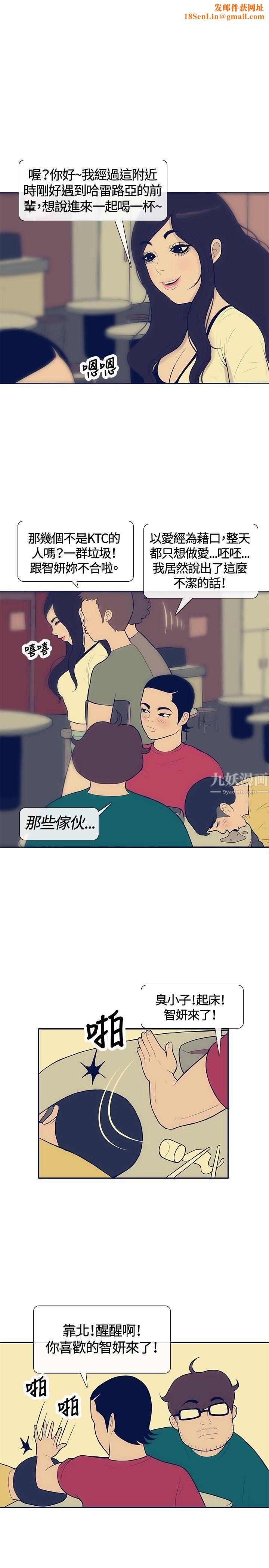 极致性爱宝典第21话