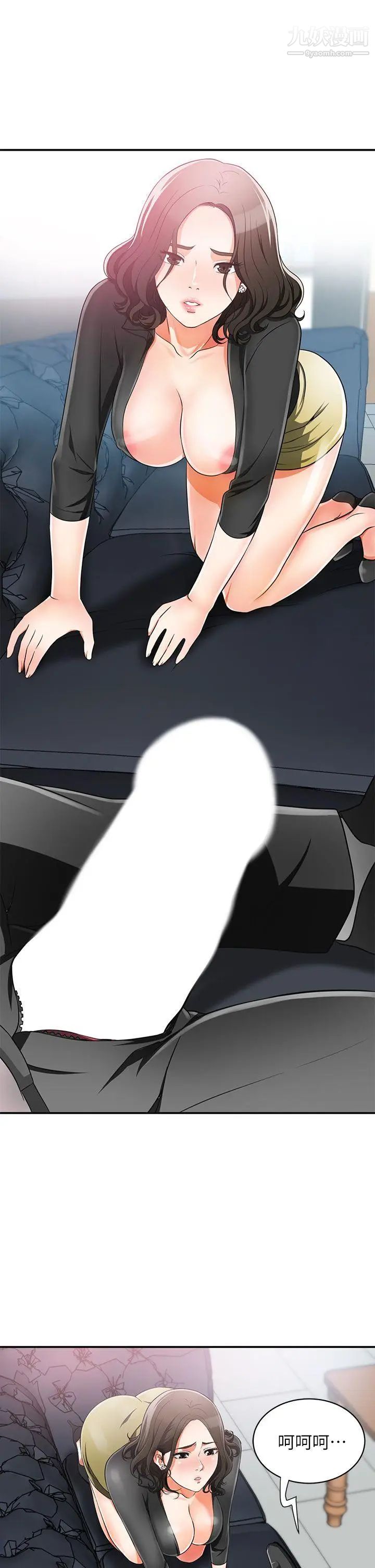 我要抢走她第8话-乱搞的代价