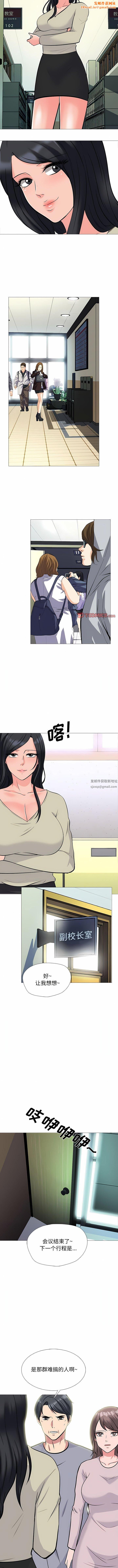 心机女教授第177话