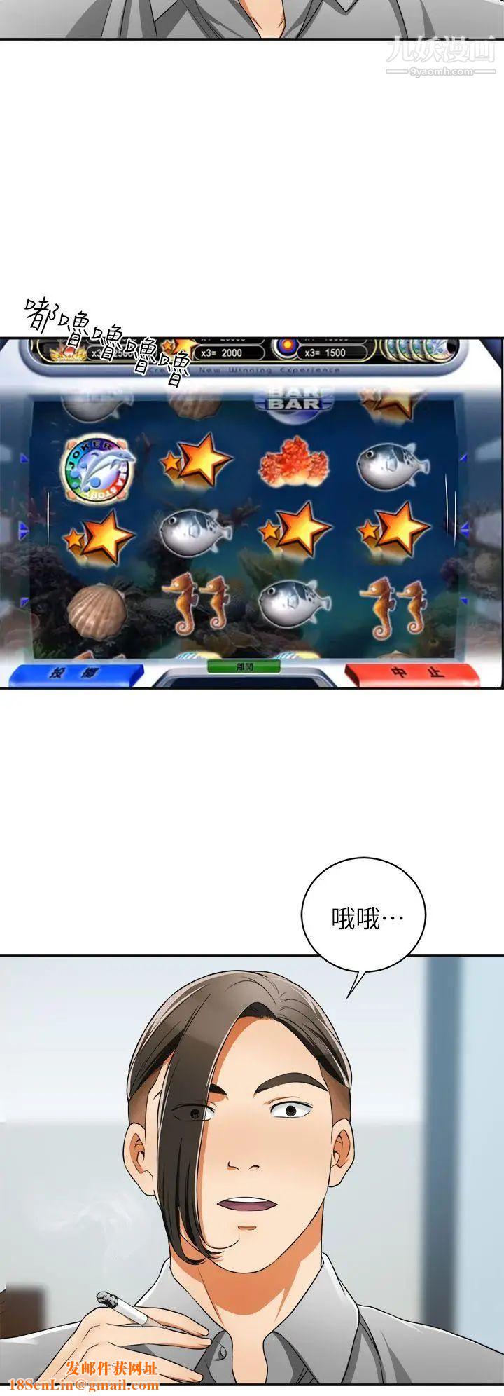 我要抢走她第8话-乱搞的代价