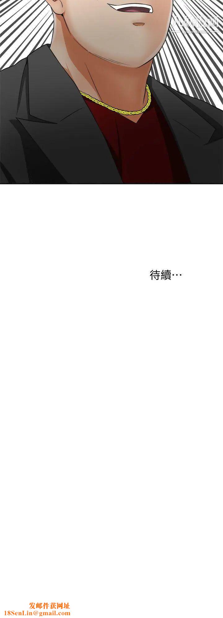 我要抢走她第8话-乱搞的代价