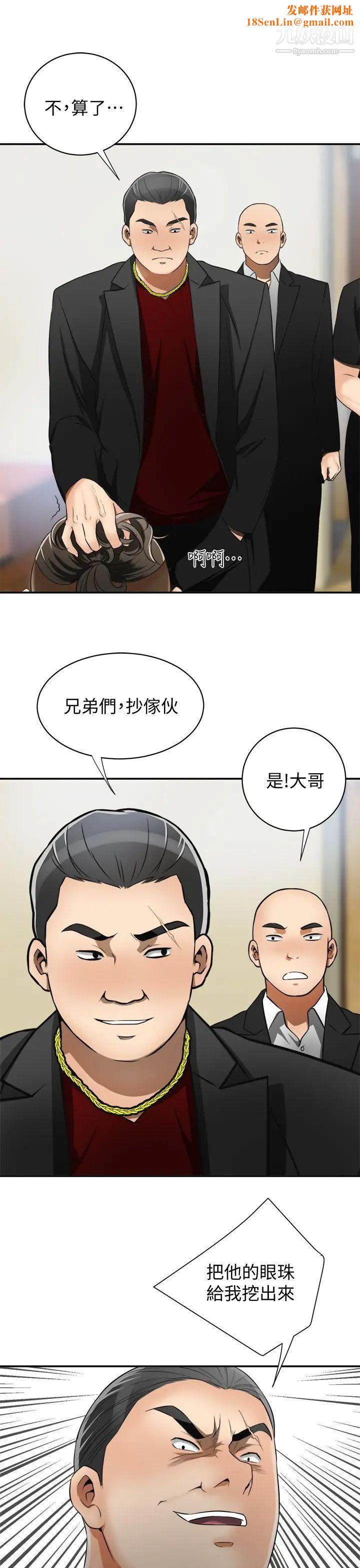 我要抢走她第9话-正式开始诱惑
