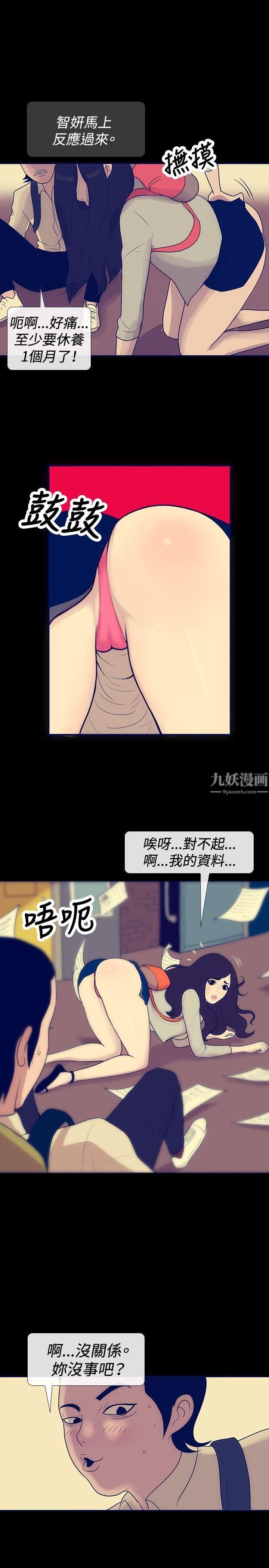 极致性爱宝典第23话