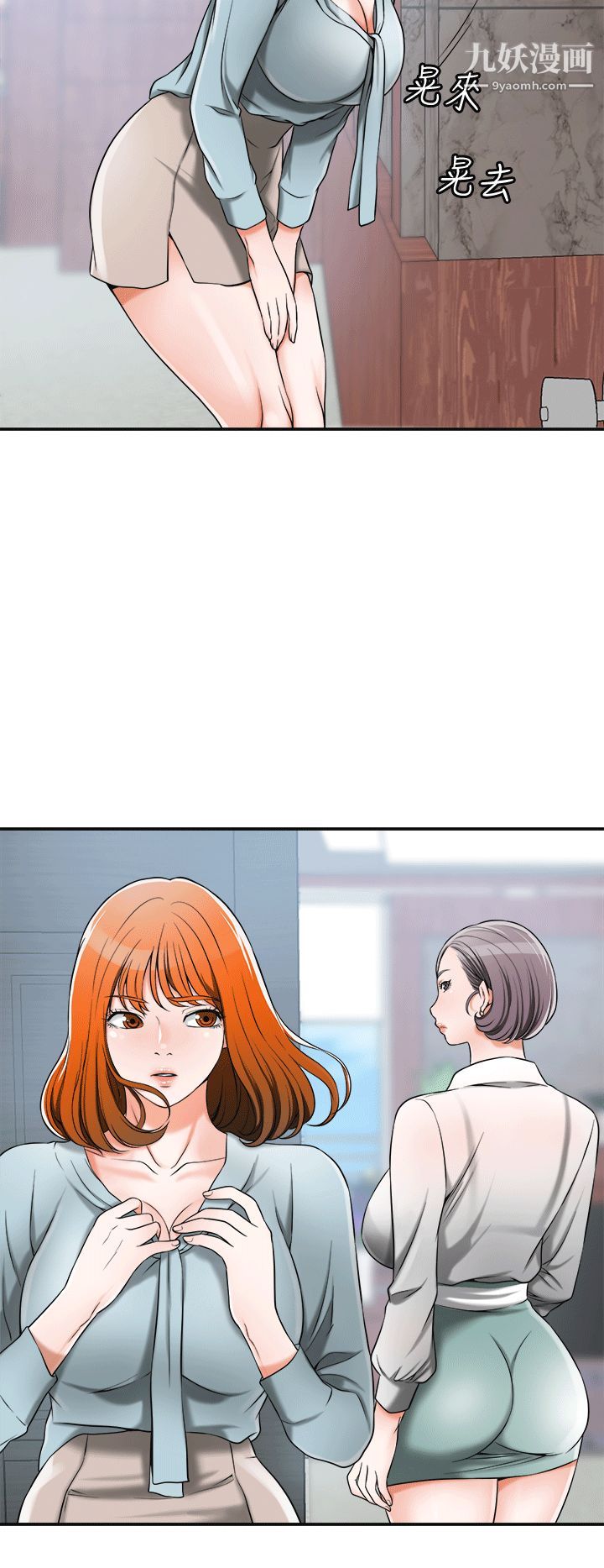 我要抢走她第10话-来重温一下妳的滋味吧