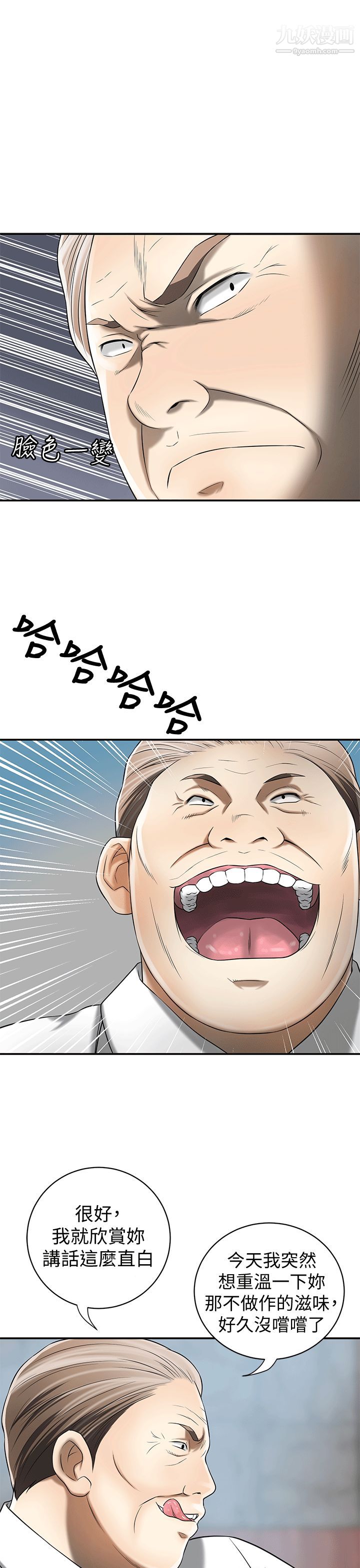 我要抢走她第10话-来重温一下妳的滋味吧