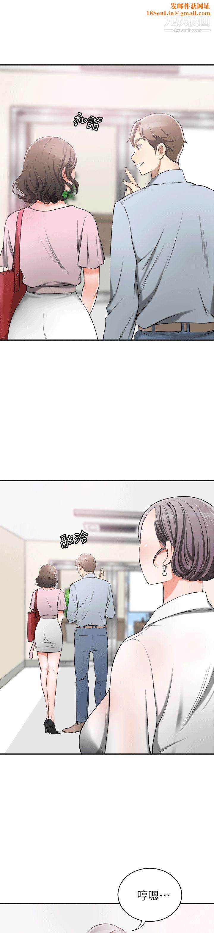 我要抢走她第11话-被次长发现的幽会