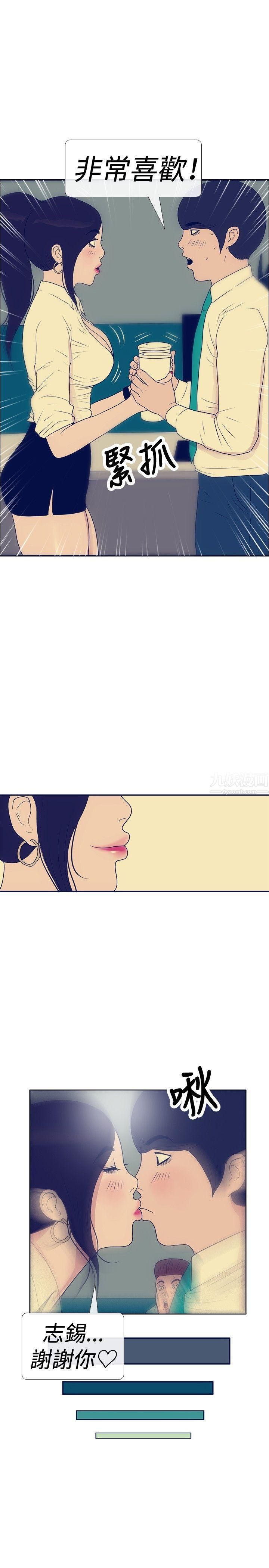 极致性爱宝典最终话