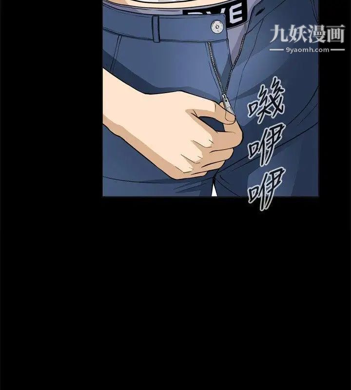 危险性游戏第1话