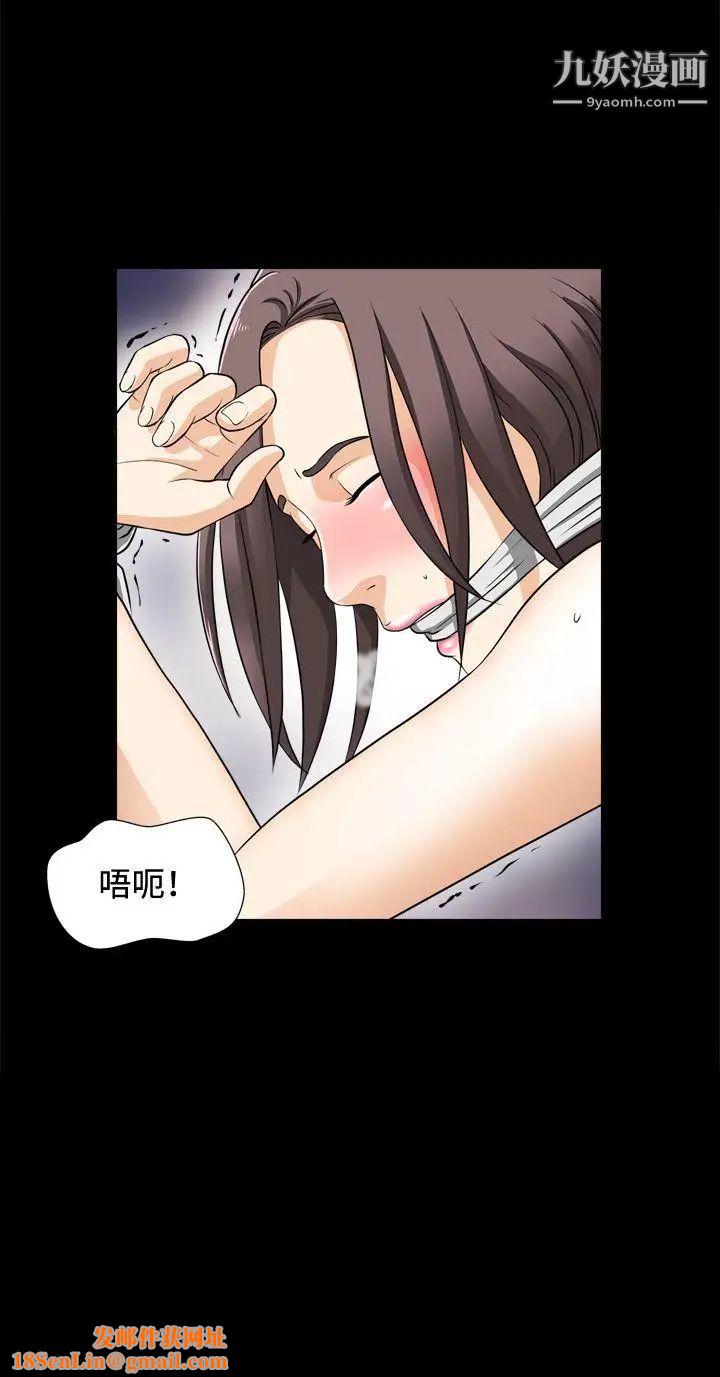 危险性游戏第1话