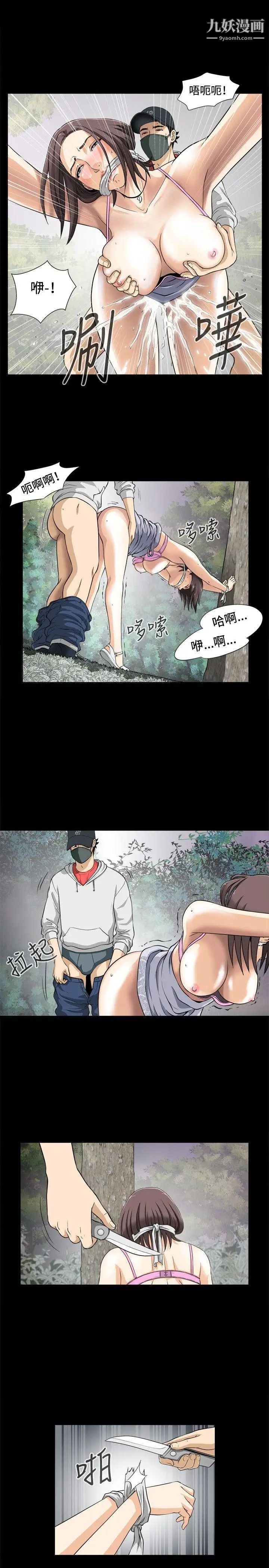 危险性游戏第1话