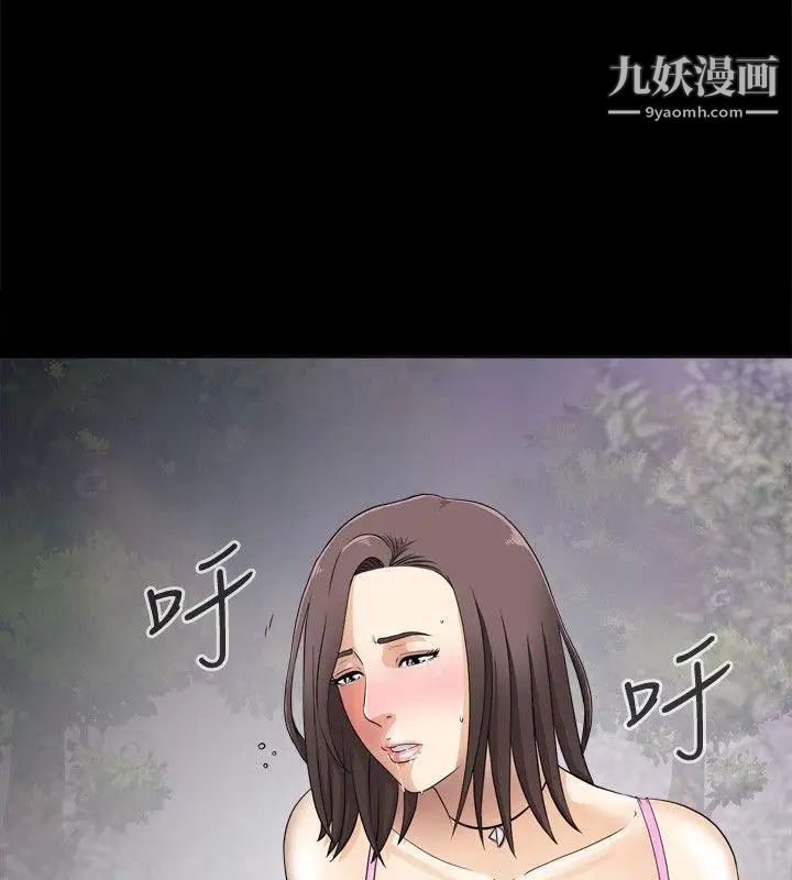 危险性游戏第1话