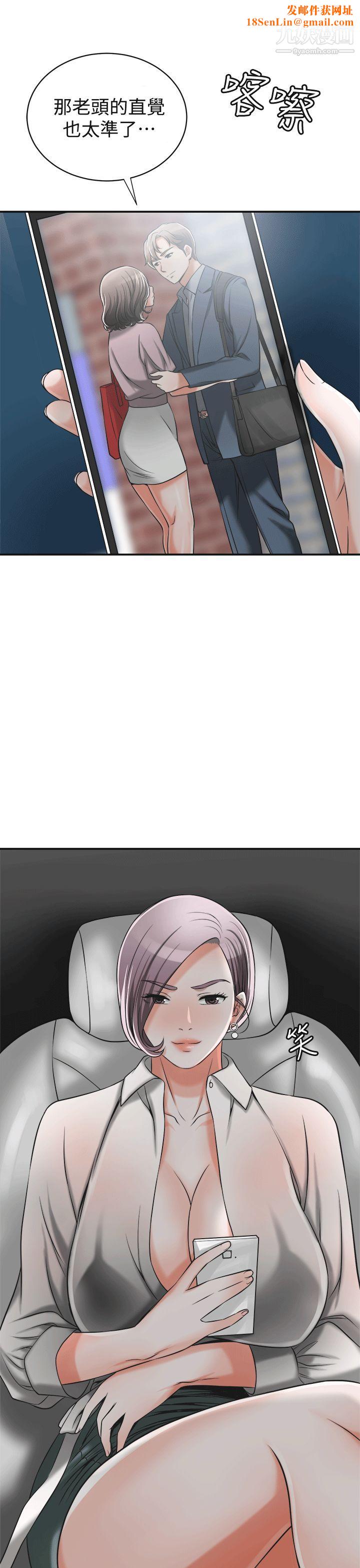 我要抢走她第12话-钱债肉偿