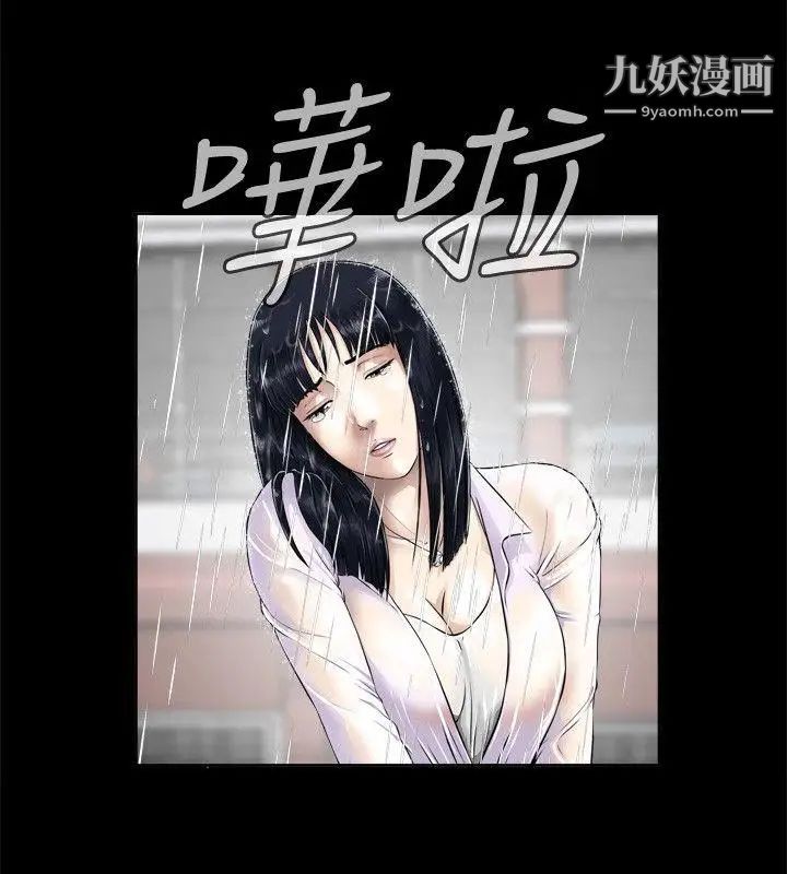 危险性游戏第2话