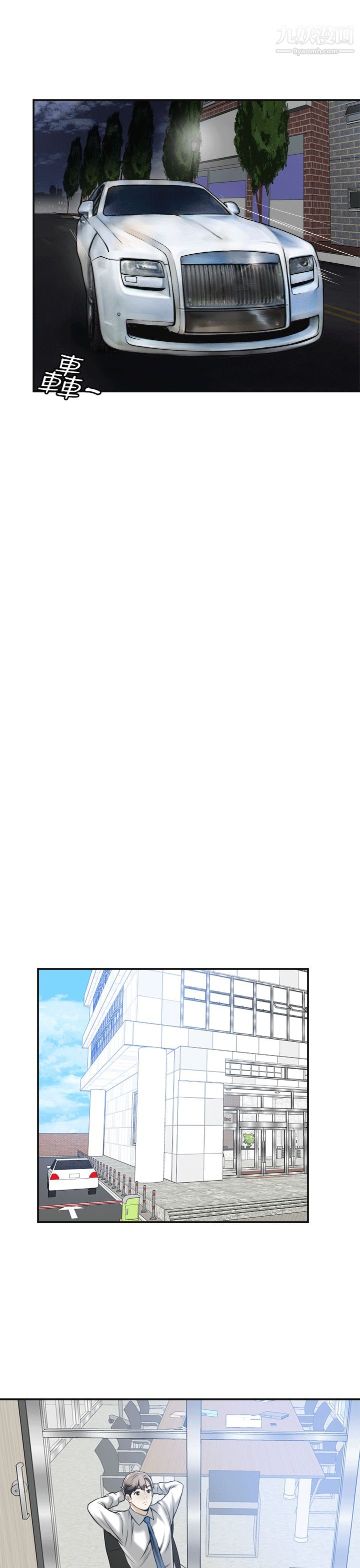 我要抢走她第12话-钱债肉偿