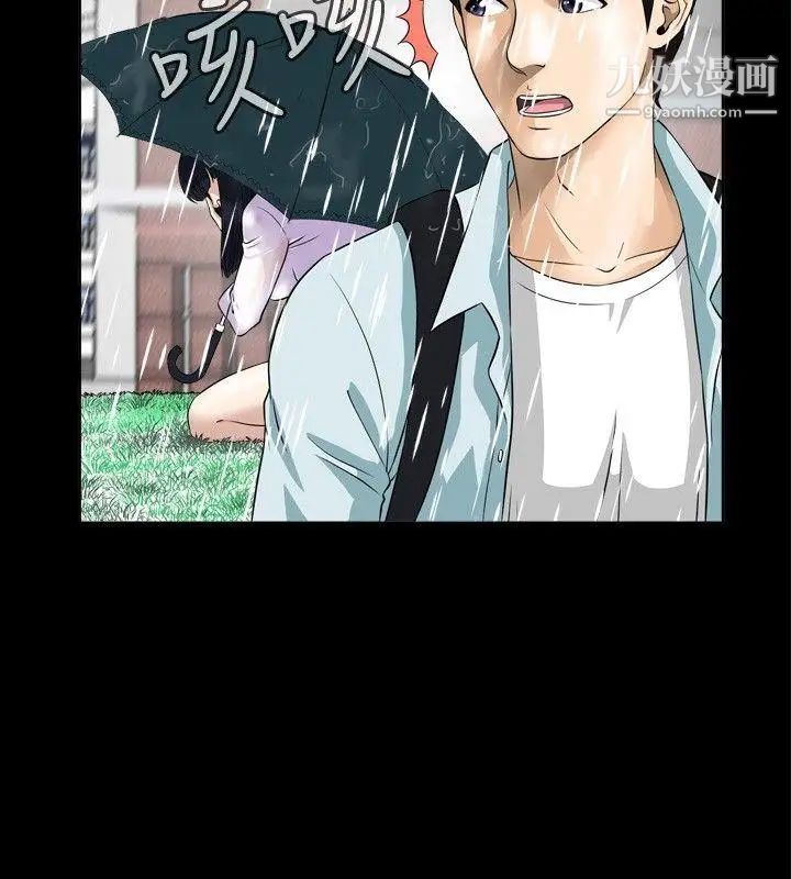 危险性游戏第2话