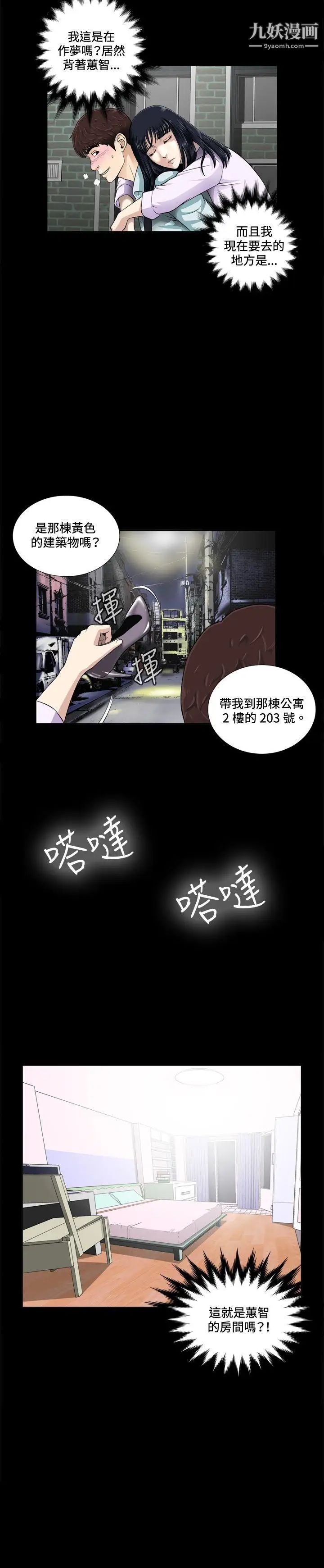 危险性游戏第2话