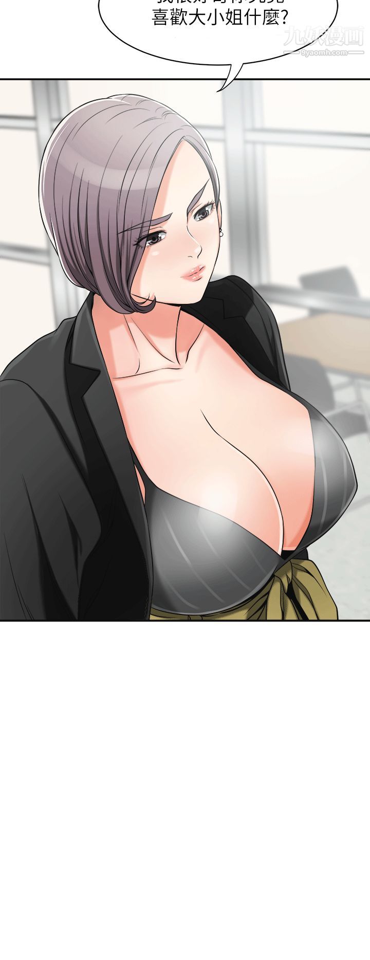 我要抢走她第12话-钱债肉偿