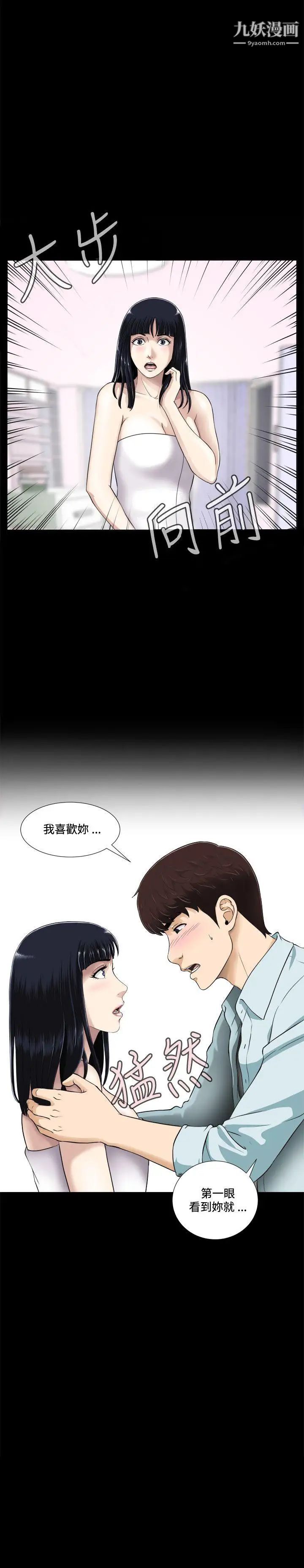 危险性游戏第2话