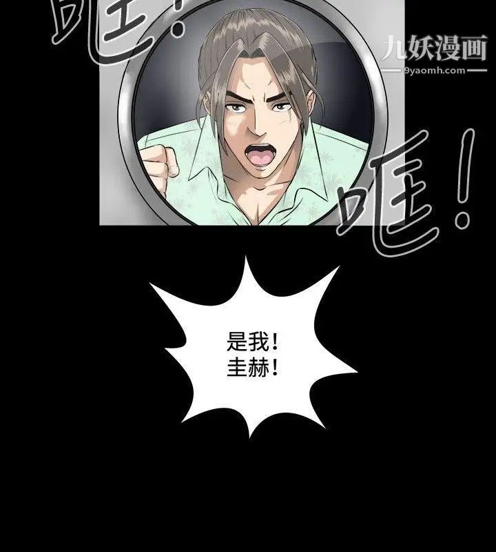 危险性游戏第2话