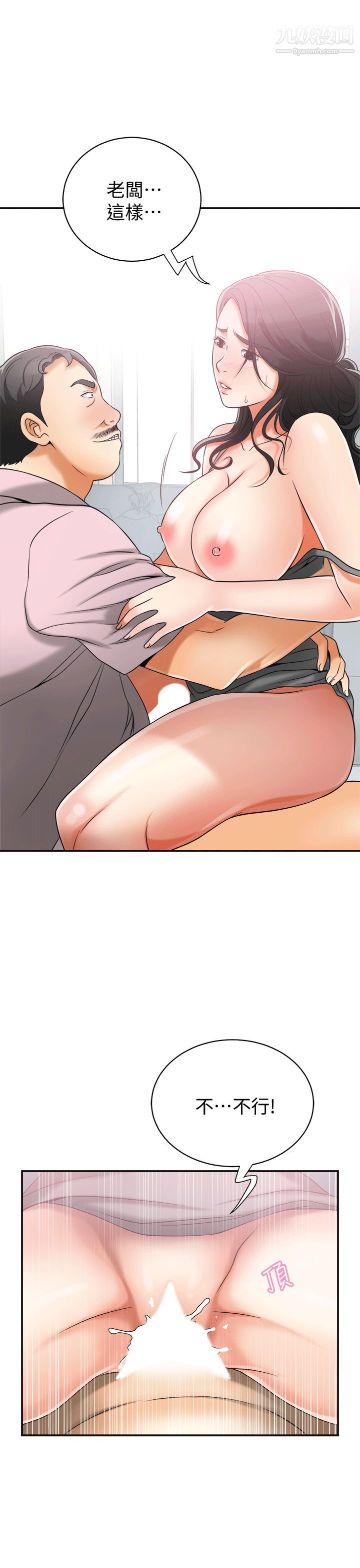 我要抢走她第12话-钱债肉偿