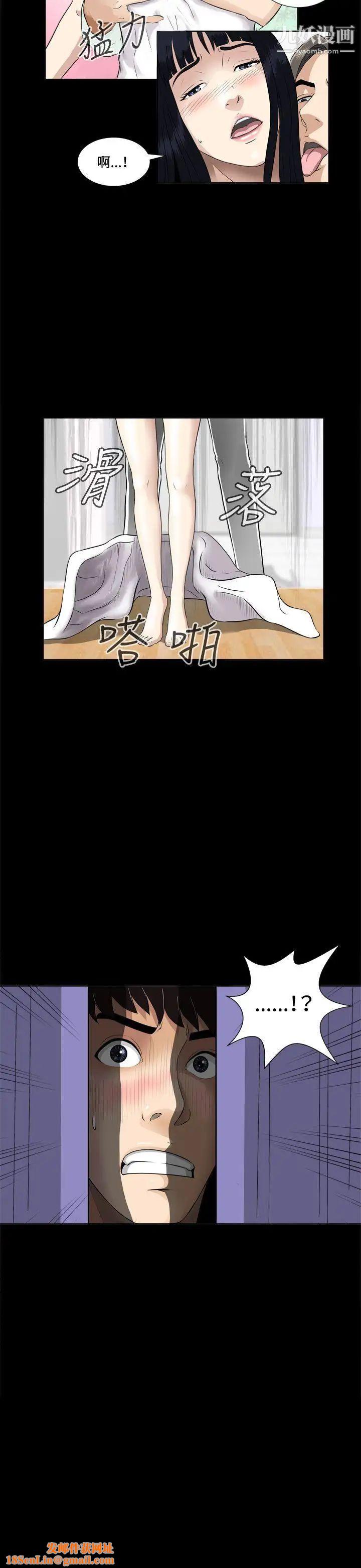 危险性游戏第2话