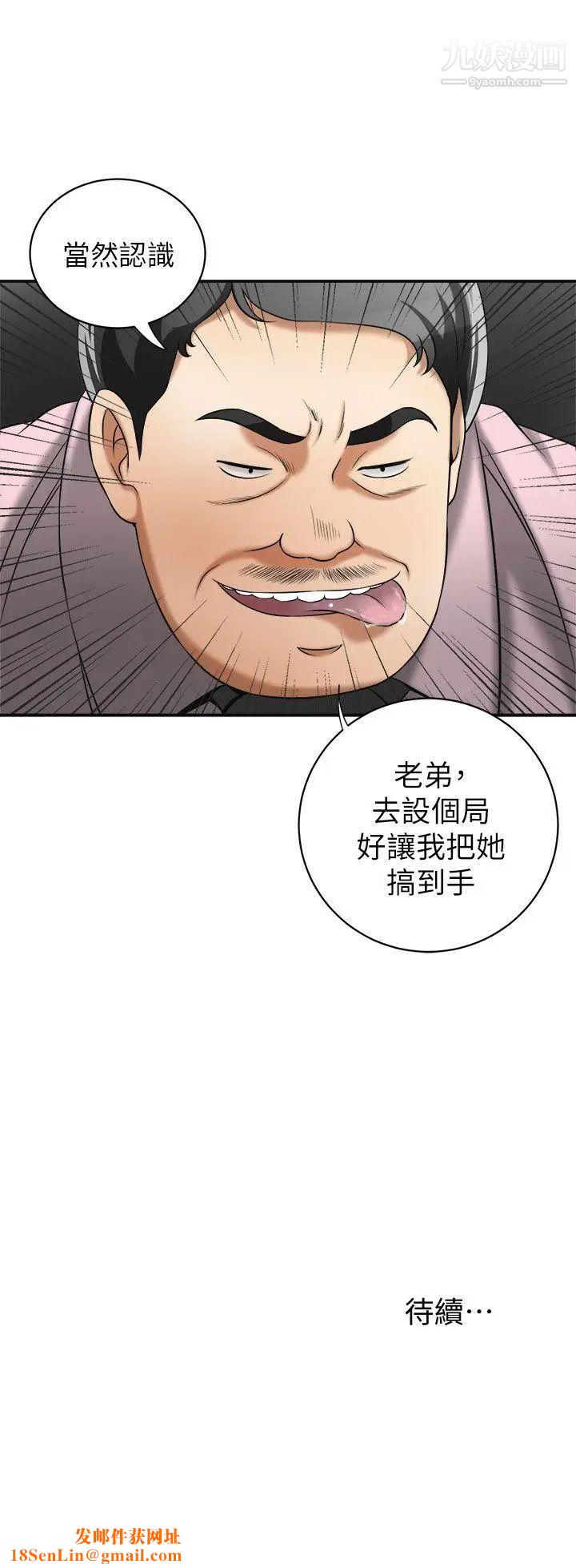 我要抢走她第12话-钱债肉偿