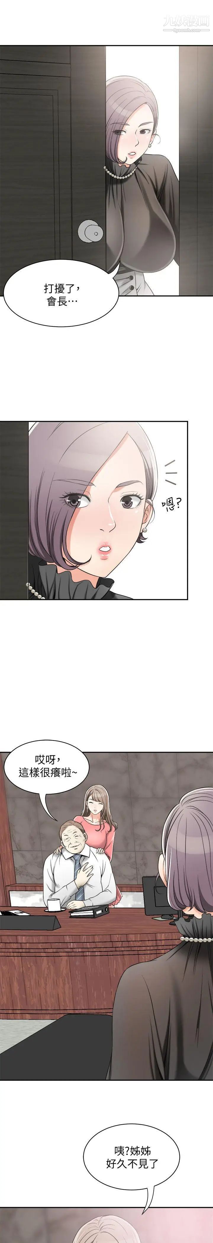 我要抢走她第13话-送给你的生日礼物