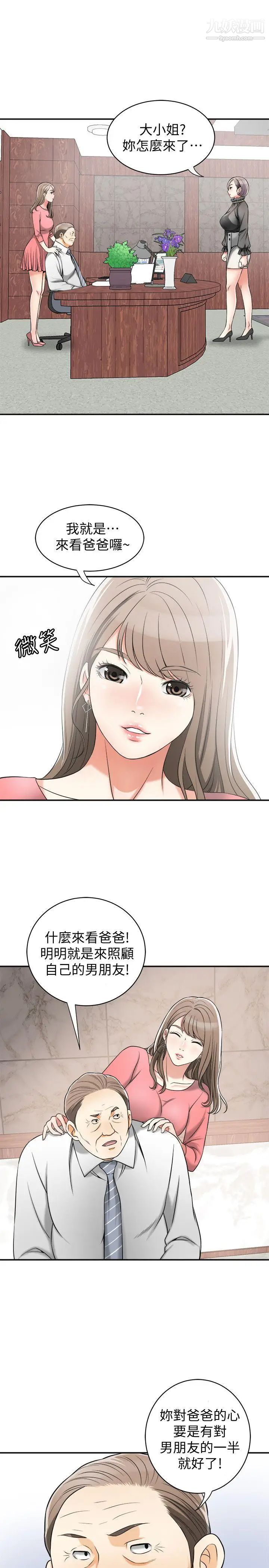 我要抢走她第13话-送给你的生日礼物