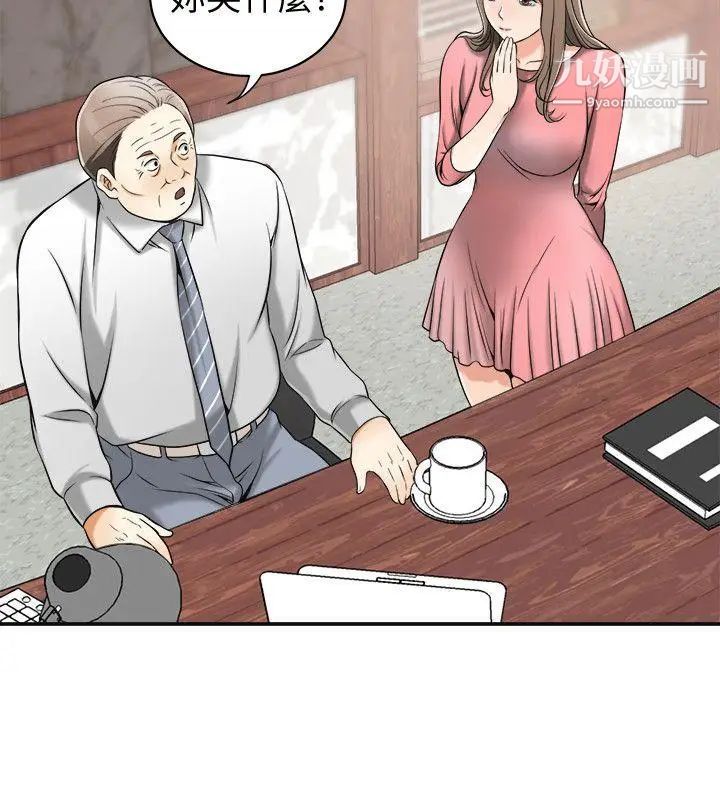 我要抢走她第13话-送给你的生日礼物