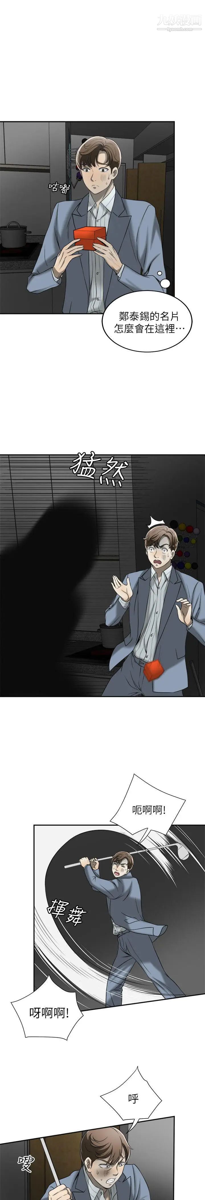 我要抢走她第13话-送给你的生日礼物