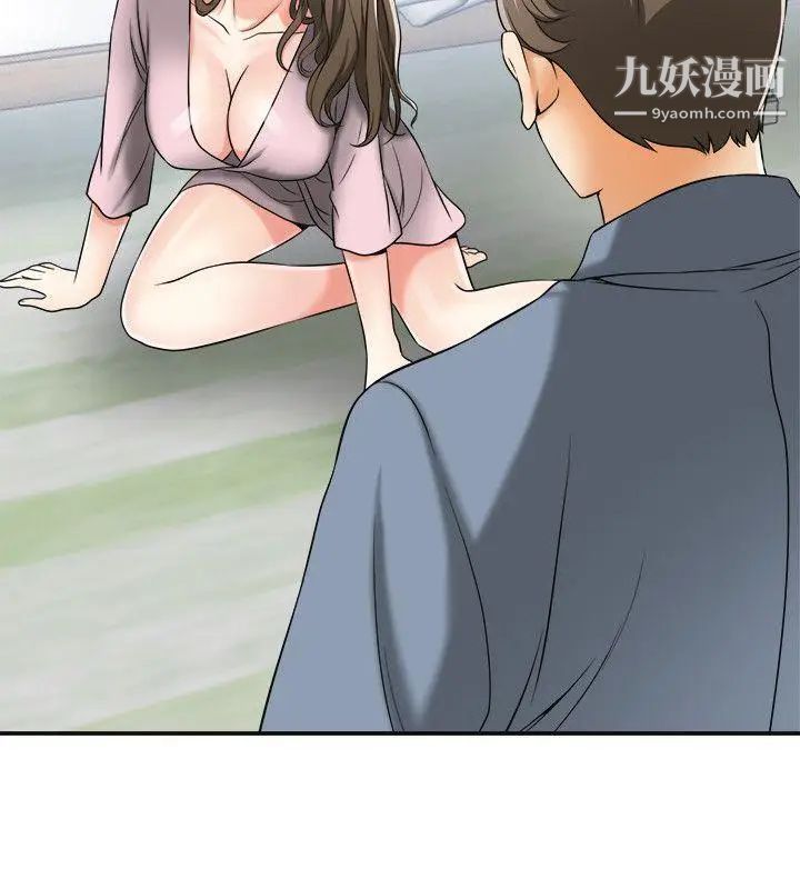 我要抢走她第13话-送给你的生日礼物