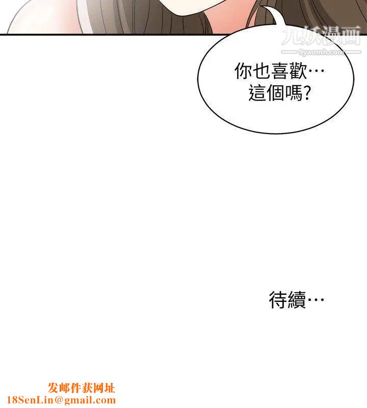 我要抢走她第13话-送给你的生日礼物