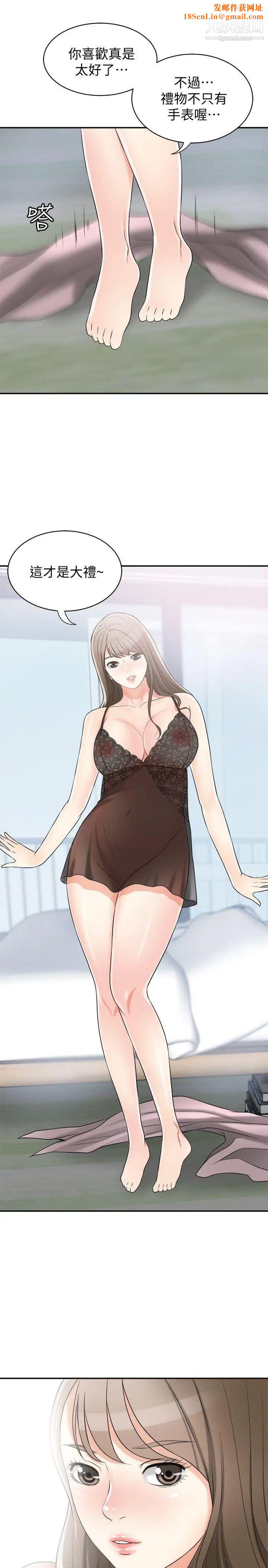 我要抢走她第14话-你老婆早晚是我的!