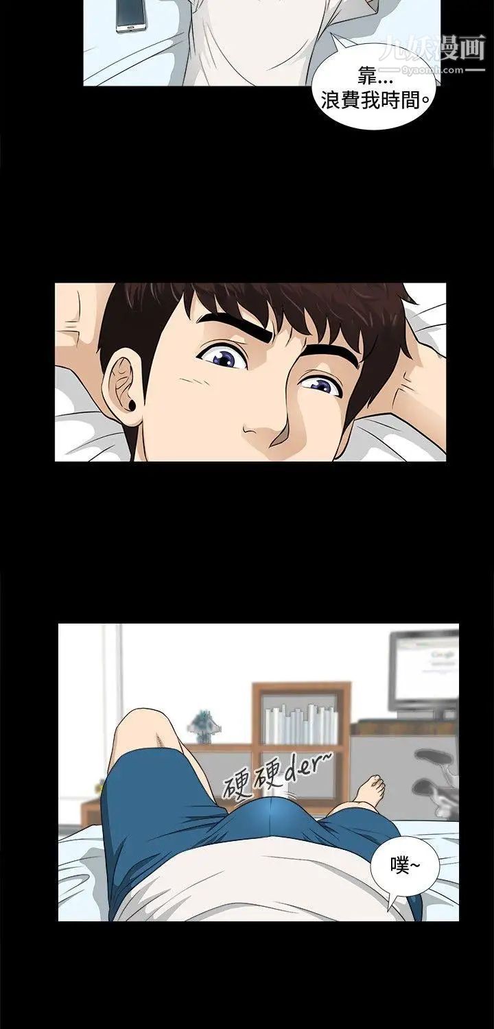 危险性游戏第5话