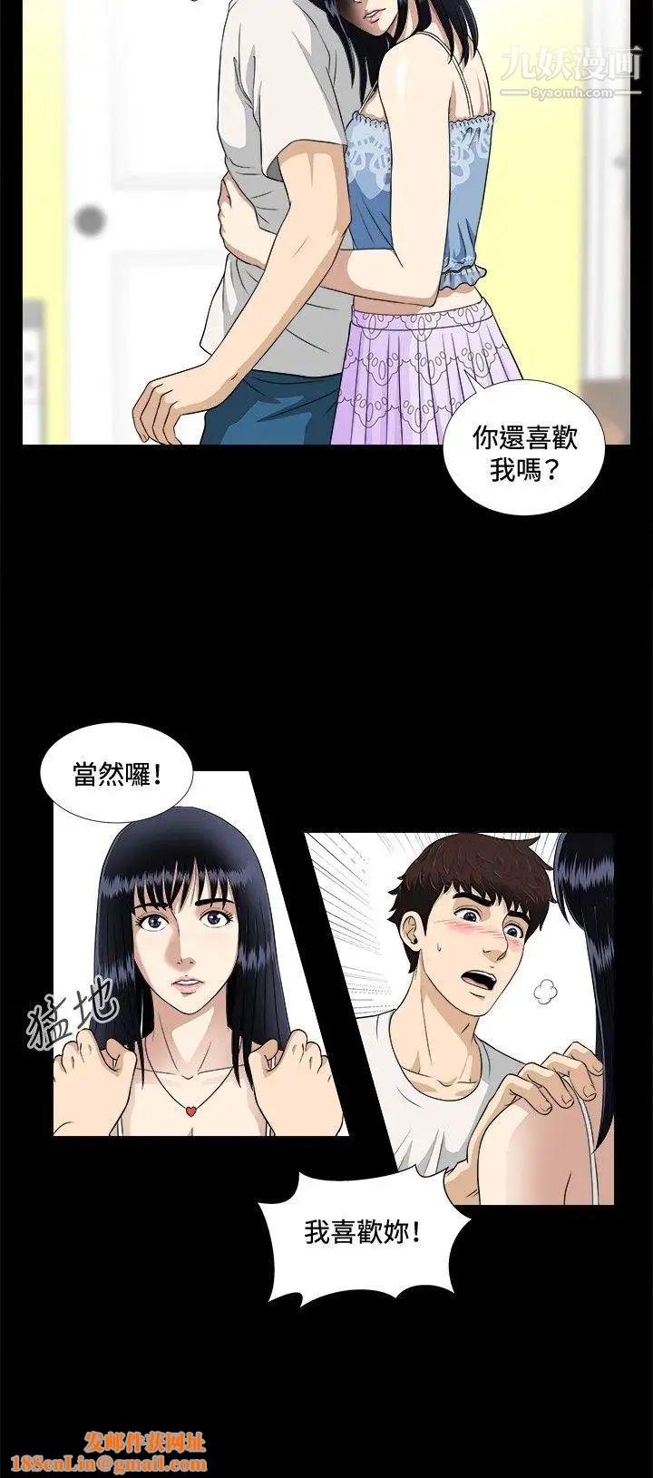 危险性游戏第5话