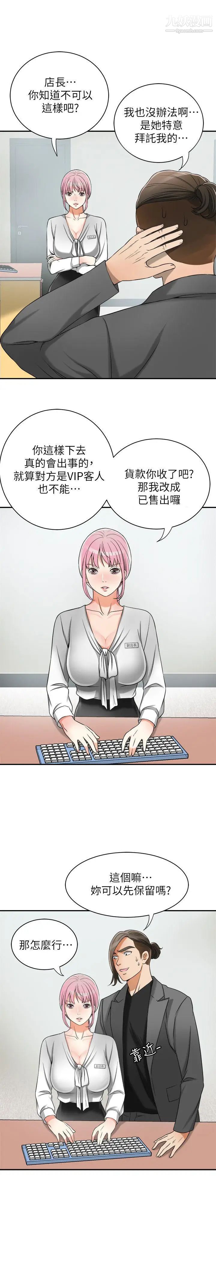 我要抢走她第14话-你老婆早晚是我的!