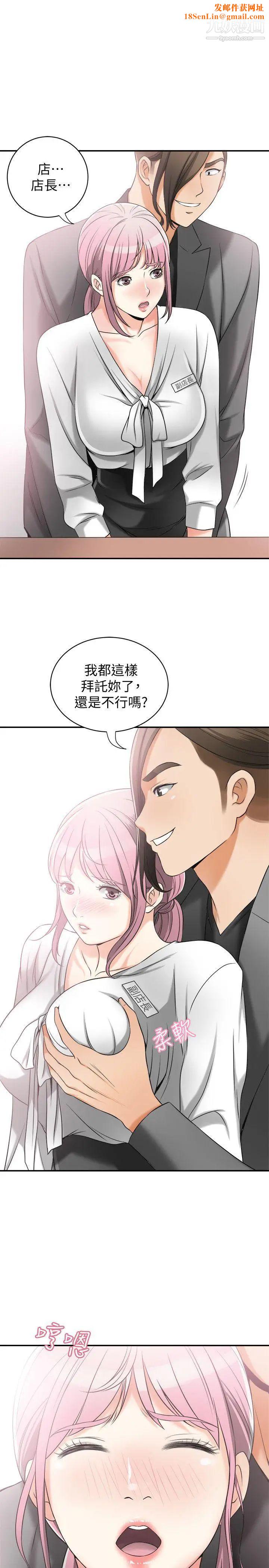 我要抢走她第15话-有妇之夫的特别请求