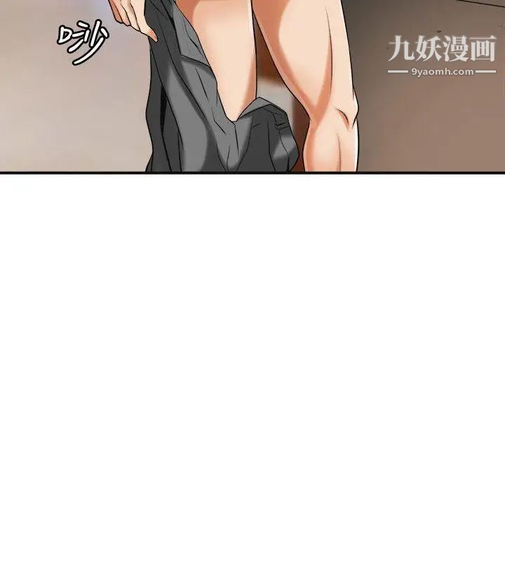 我要抢走她第15话-有妇之夫的特别请求