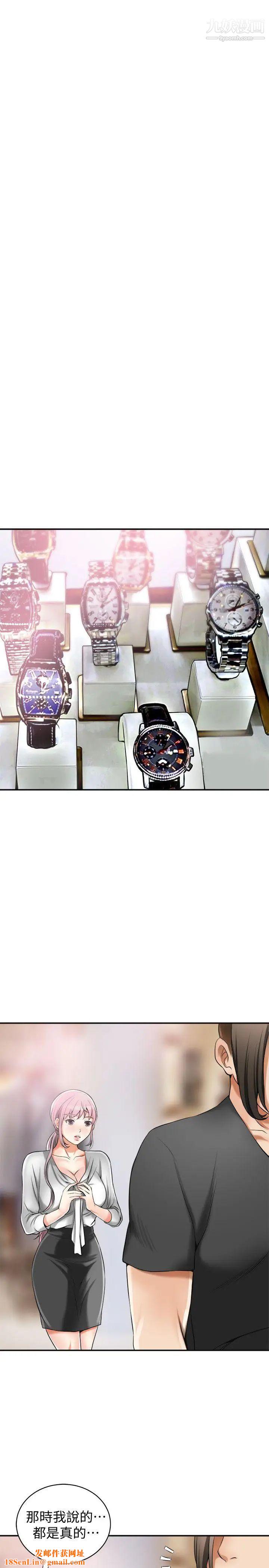 我要抢走她第15话-有妇之夫的特别请求