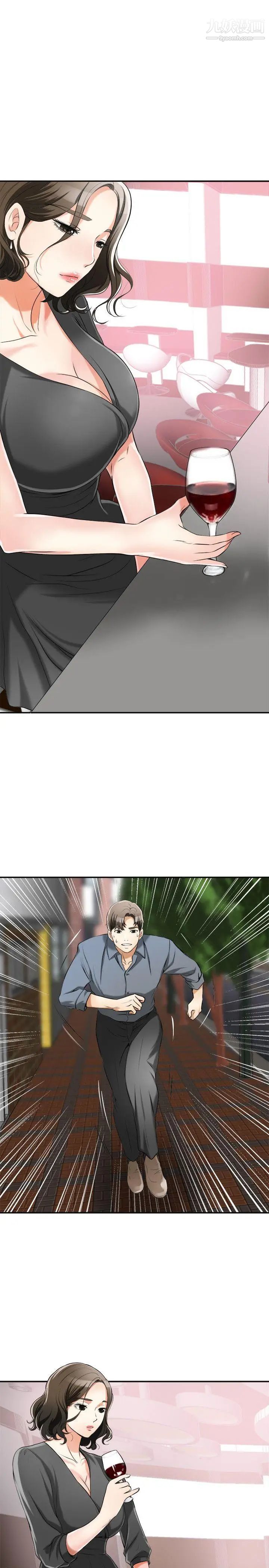 我要抢走她第15话-有妇之夫的特别请求