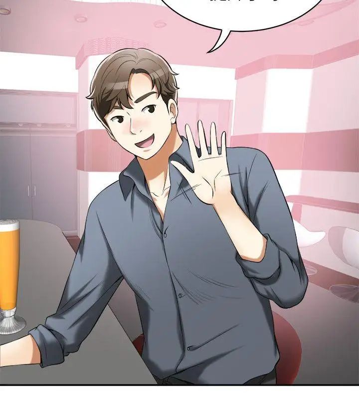 我要抢走她第16话-打断激烈性爱的不速之客