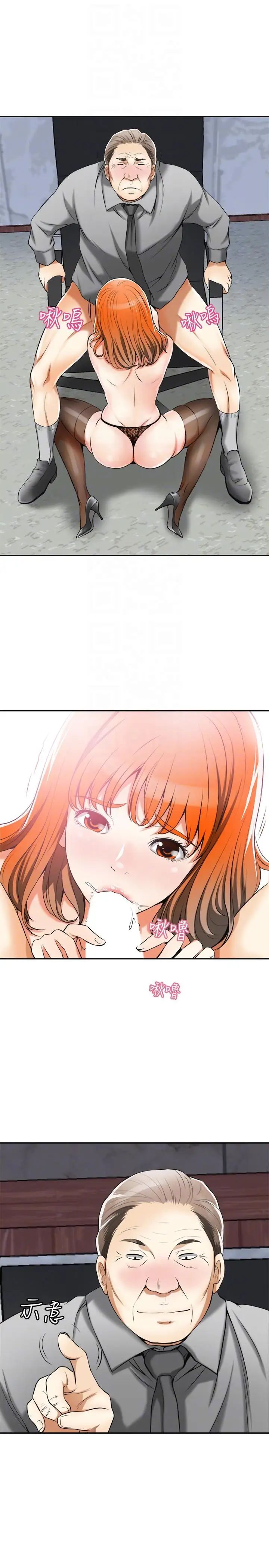 我要抢走她第16话-打断激烈性爱的不速之客