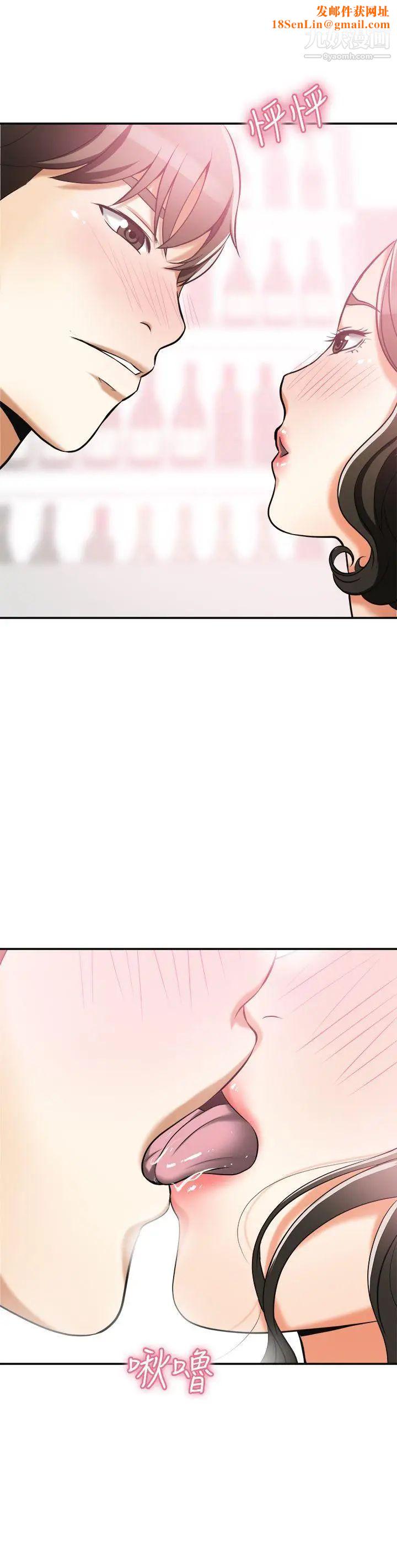 我要抢走她第17话-可以在这里做这种事吗