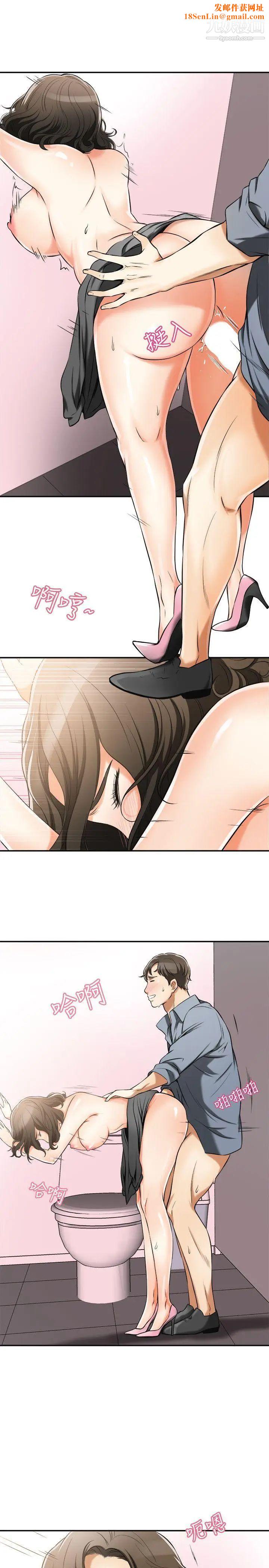 我要抢走她第17话-可以在这里做这种事吗