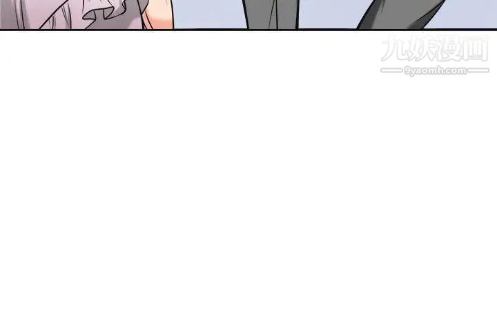 我要抢走她第17话-可以在这里做这种事吗